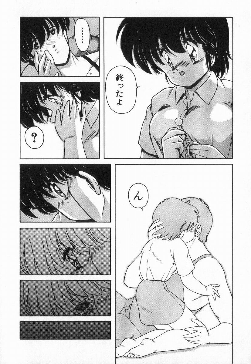 Gomenne Mina-chan 3 - Page 124