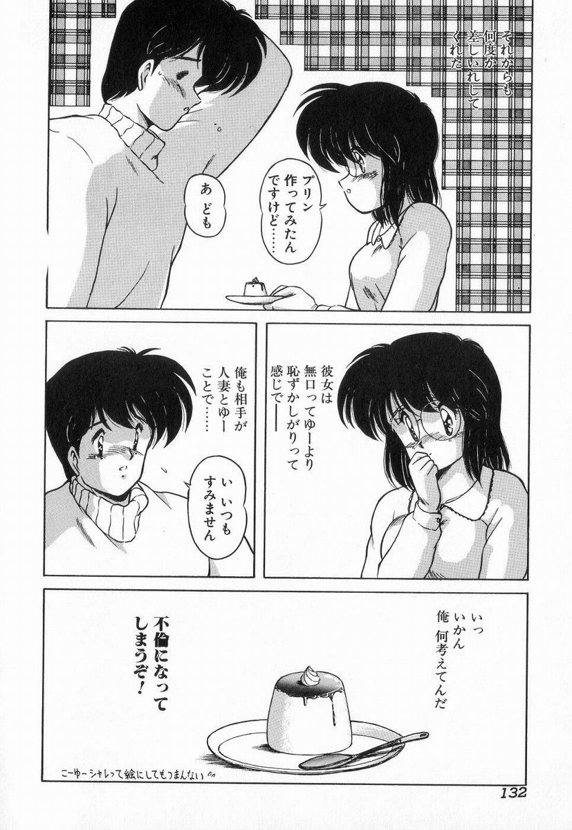 Gomenne Mina-chan 3 - Page 132