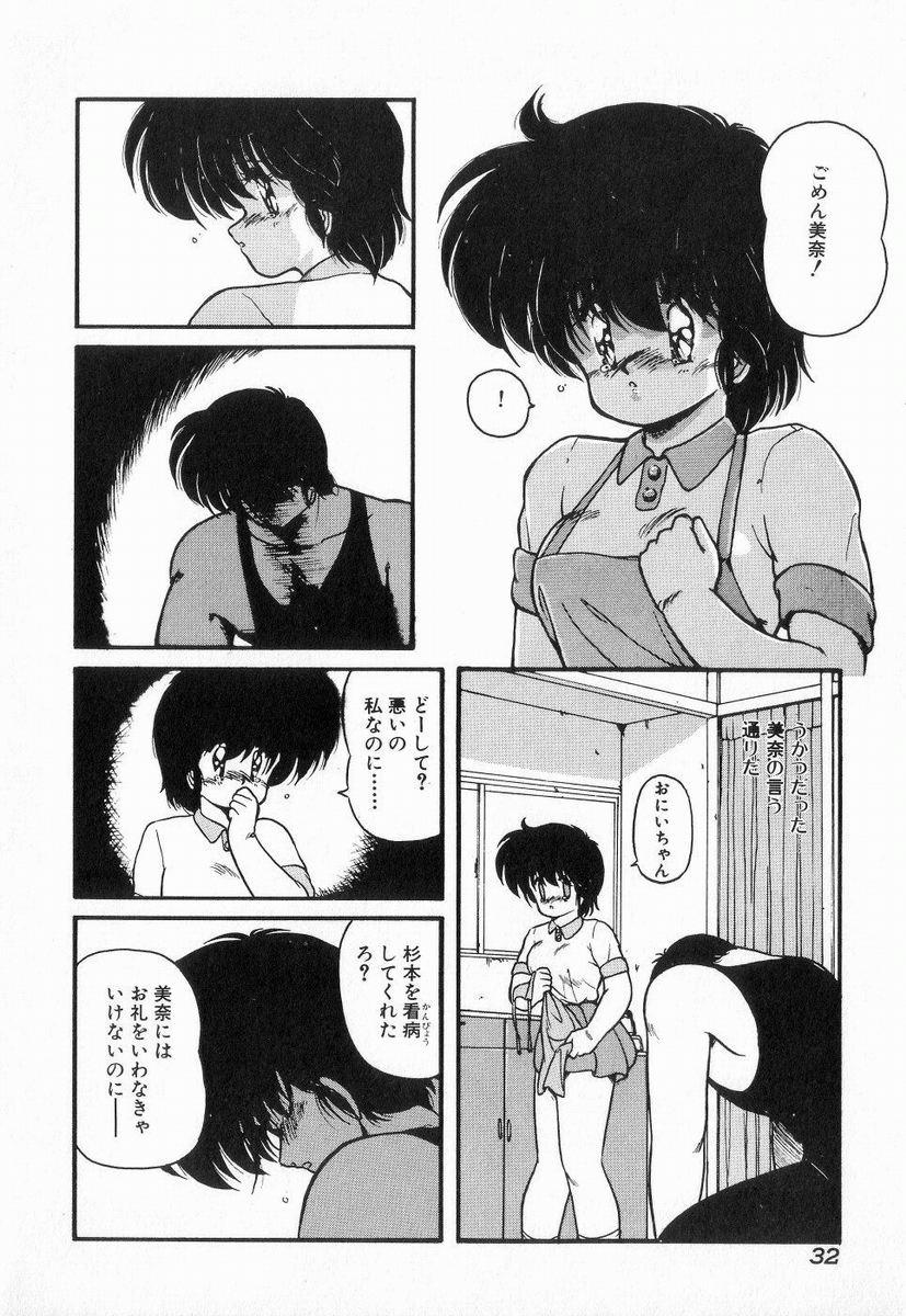 Gomenne Mina-chan 3 - Page 32