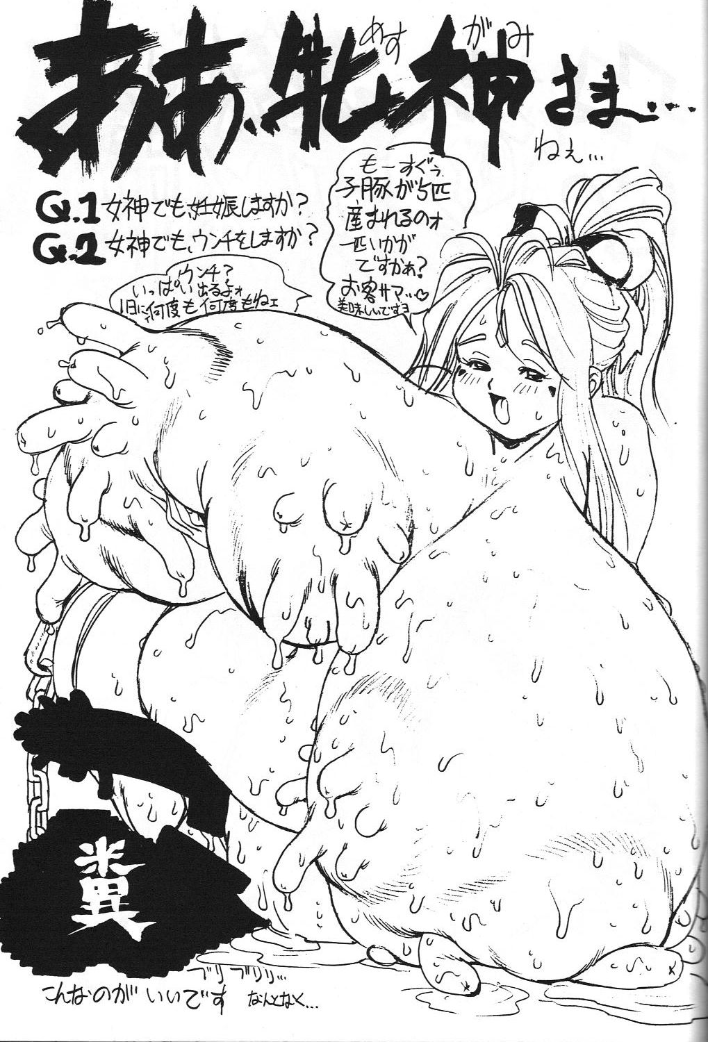 Dengeki Monkey Reppuutai V - Page 26