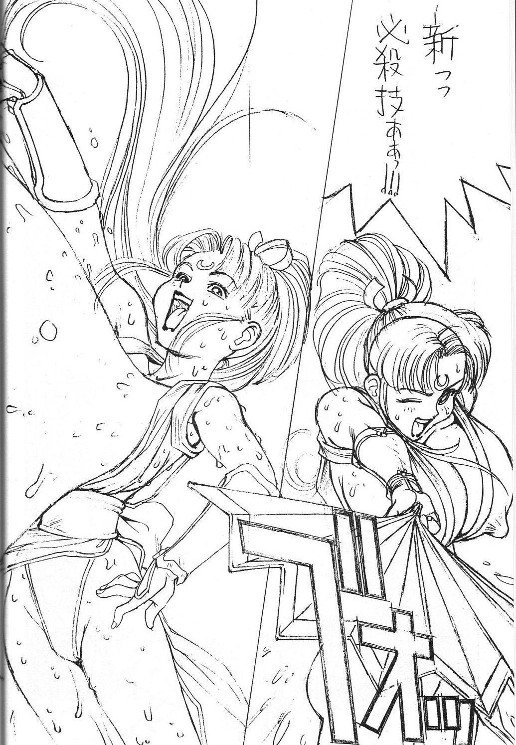 Dengeki Monkey Reppuutai V - Page 43