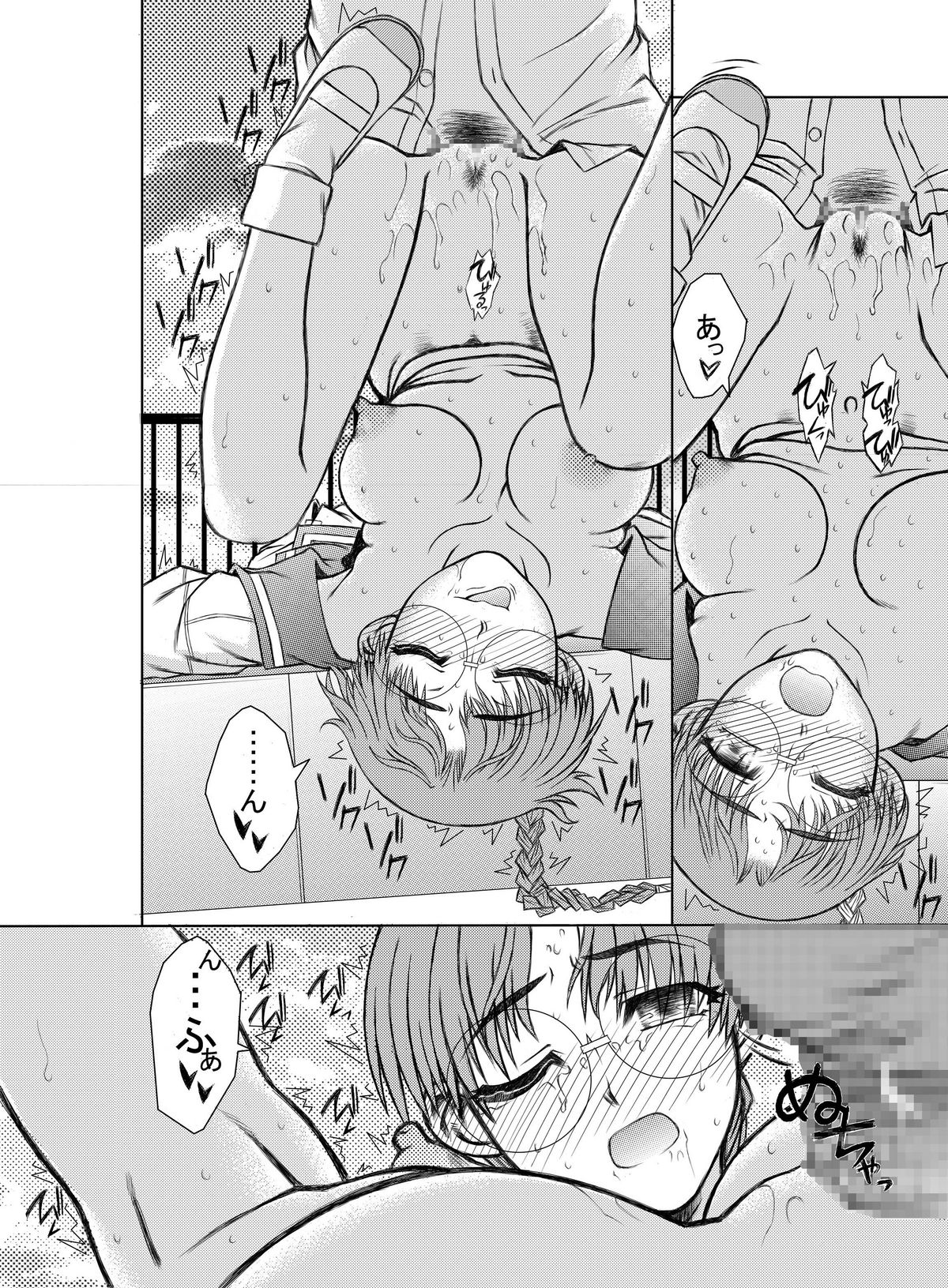 Tomoko Gakkou Hen - Page 59