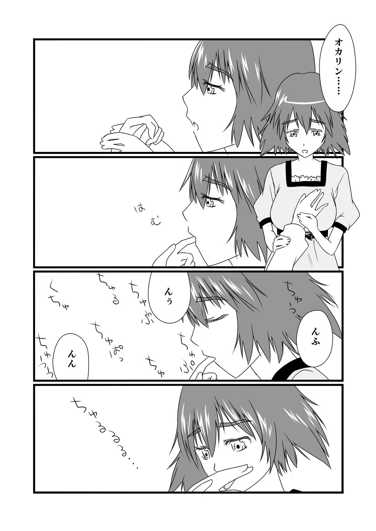 Eco;Gate - Page 16