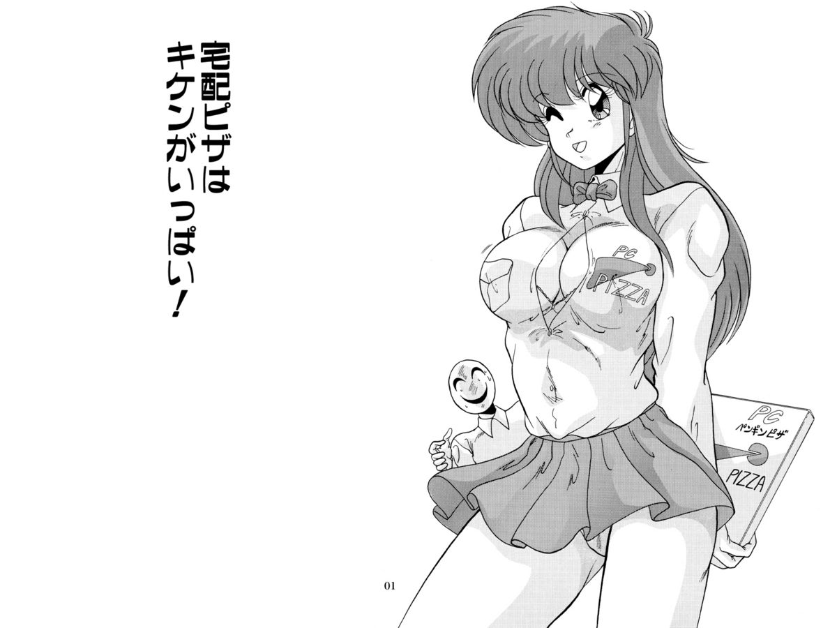 Nijigen Tennyo DL - Page 134
