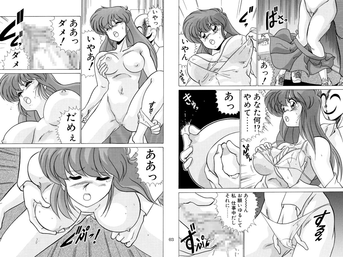 Nijigen Tennyo DL - Page 136