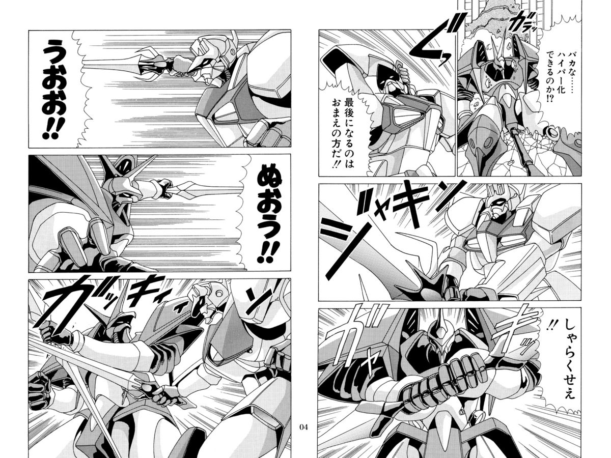 Nijigen Tennyo DL - Page 20