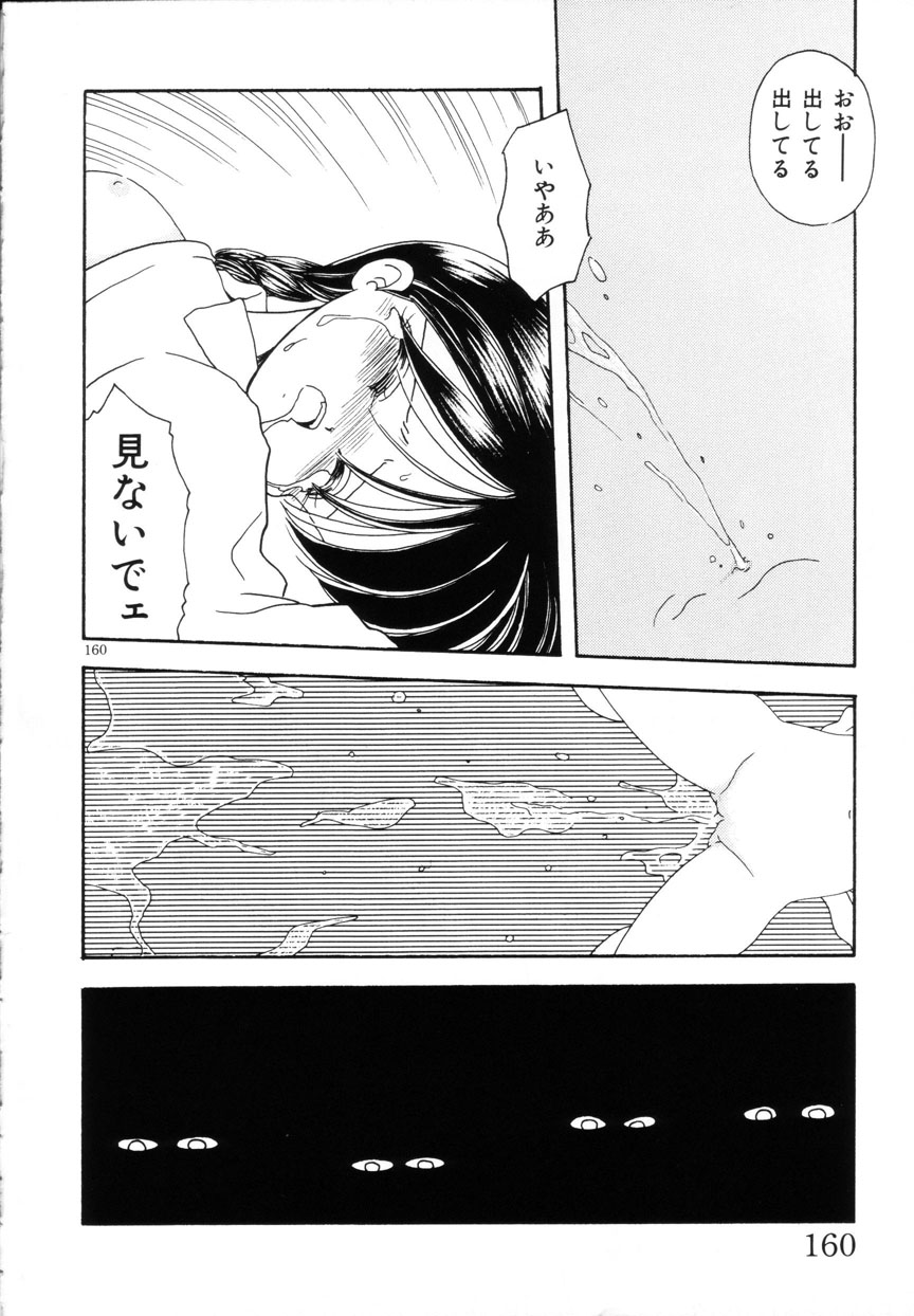 Mimika-chan "Extra Grandage" - Page 162
