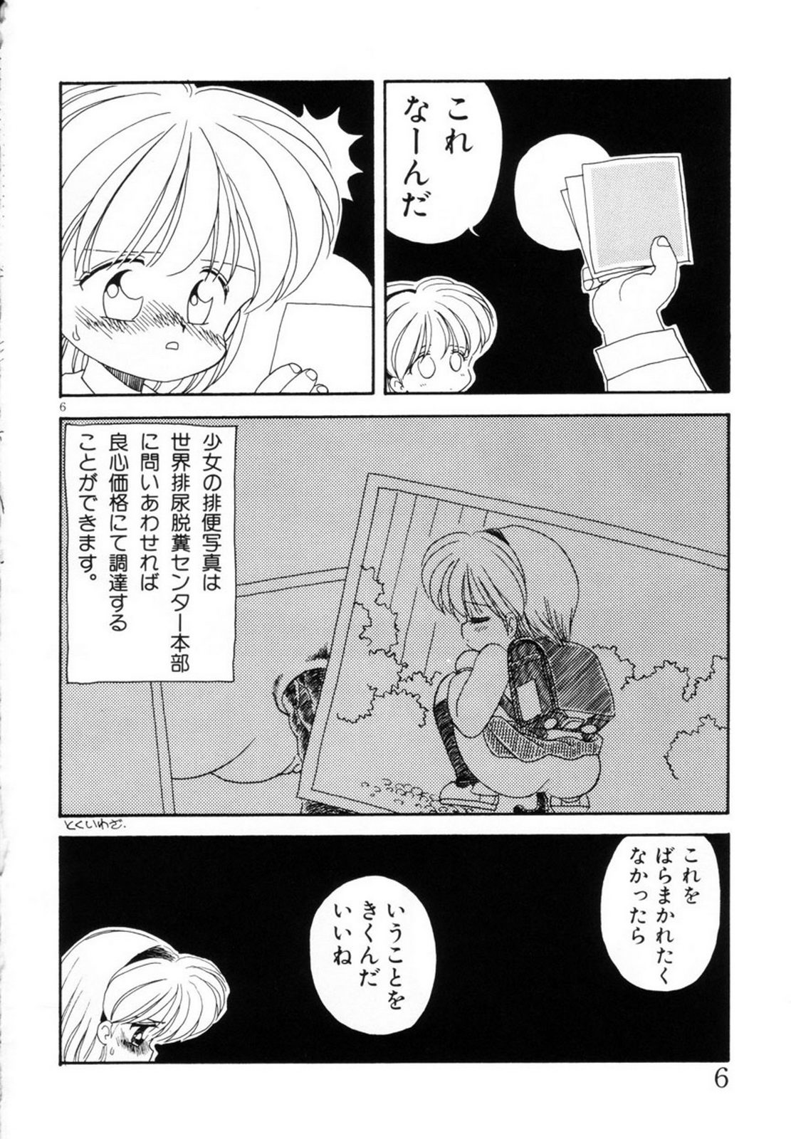 Mimika-chan "Extra Grandage" - Page 9