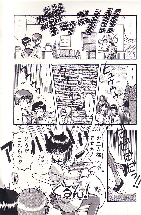 Tadaima Junbichuu - Page 11