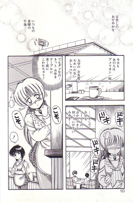 Tadaima Junbichuu - Page 12