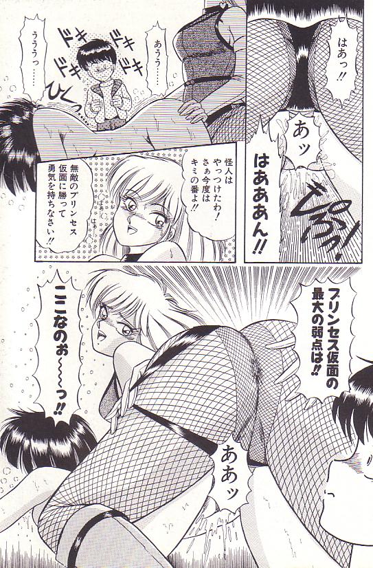 Tadaima Junbichuu - Page 125