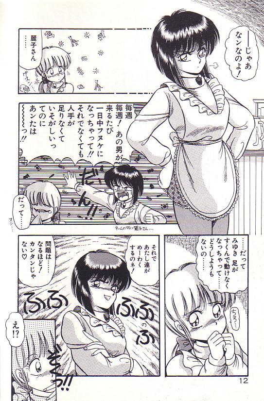 Tadaima Junbichuu - Page 14