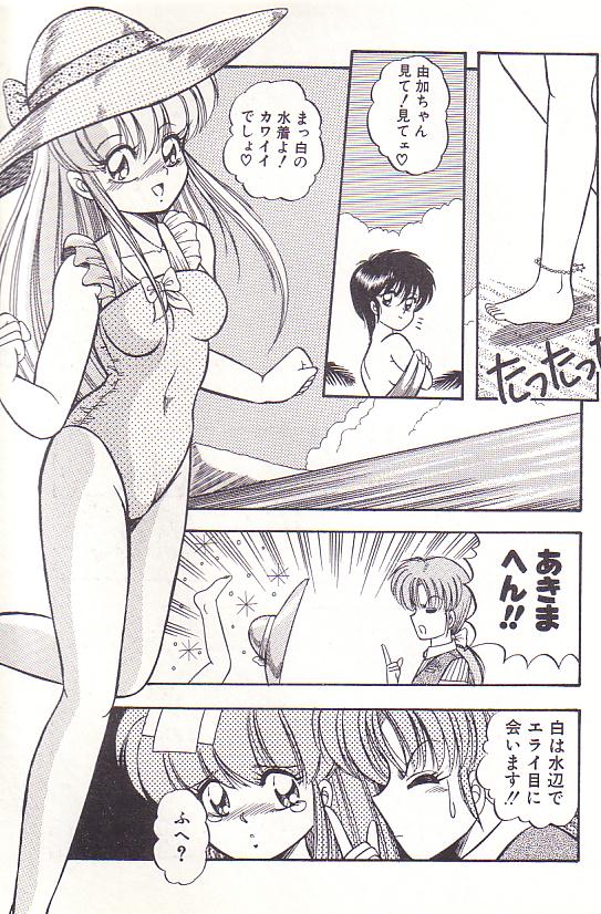 Tadaima Junbichuu - Page 151