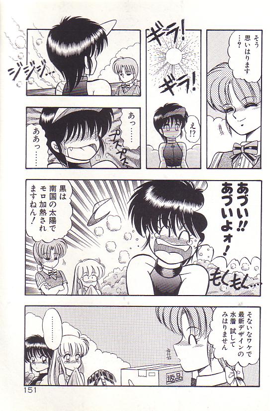 Tadaima Junbichuu - Page 153