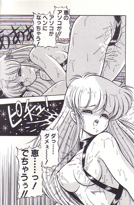 Tadaima Junbichuu - Page 158