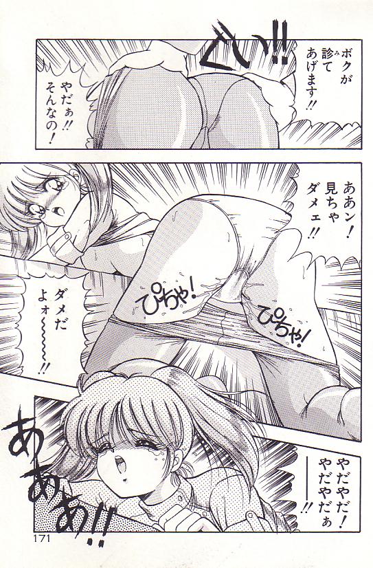 Tadaima Junbichuu - Page 173