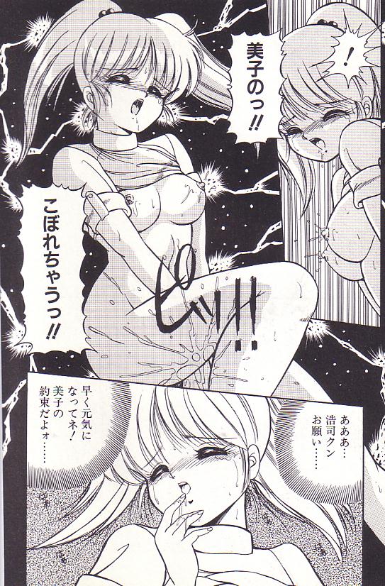 Tadaima Junbichuu - Page 176