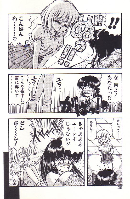 Tadaima Junbichuu - Page 28