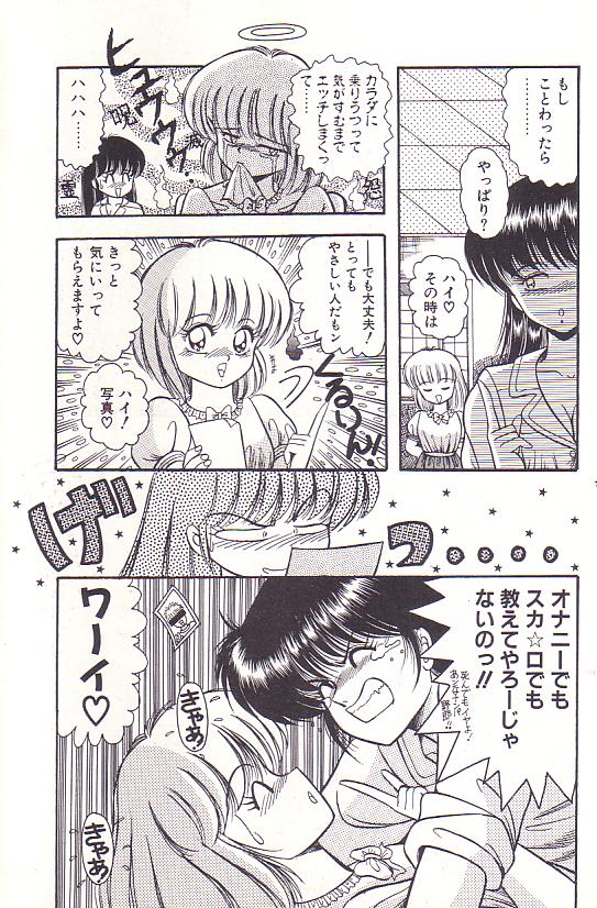 Tadaima Junbichuu - Page 33