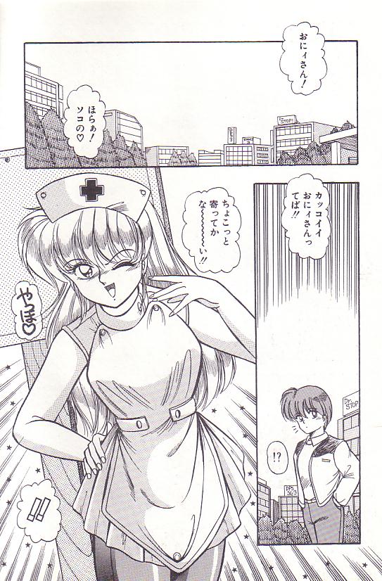 Tadaima Junbichuu - Page 42