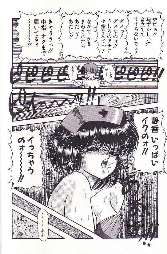 Tadaima Junbichuu - Page 58