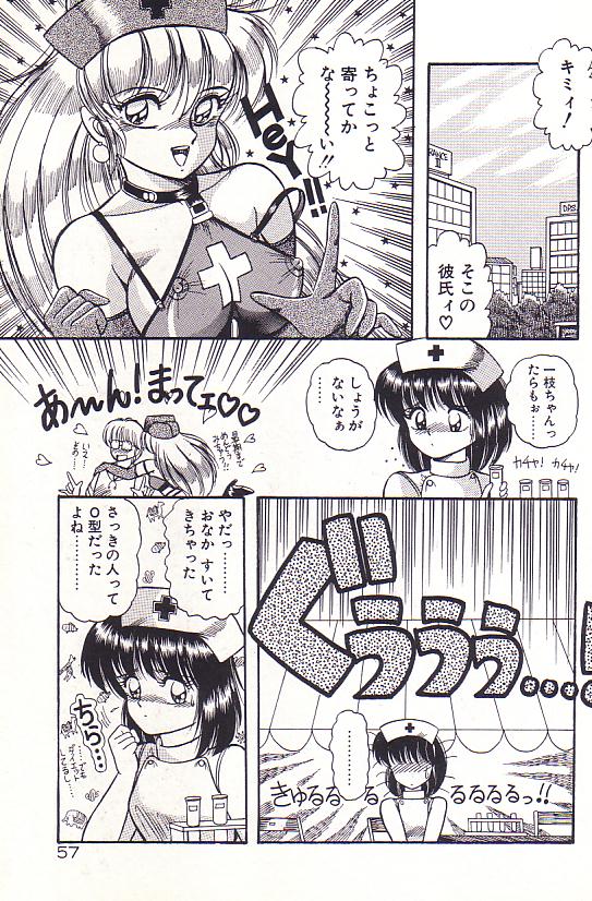 Tadaima Junbichuu - Page 59
