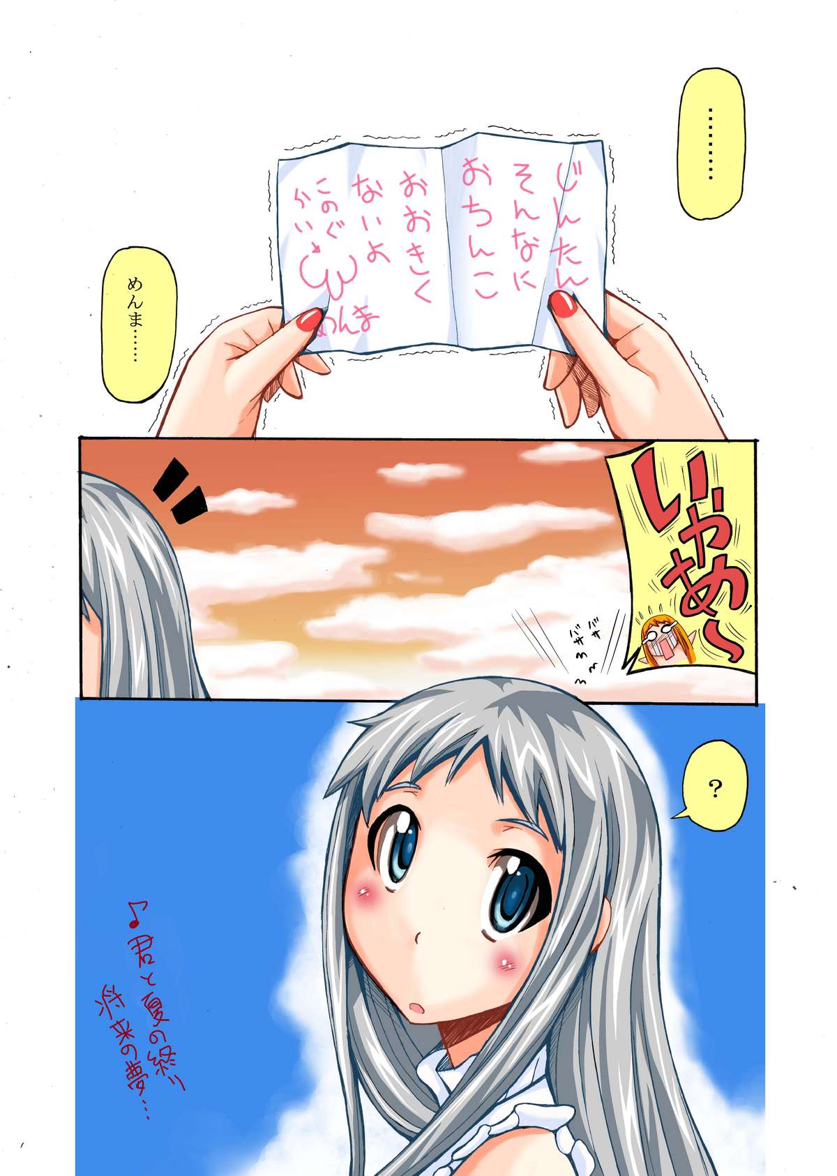 Anaru no Hana - Page 11