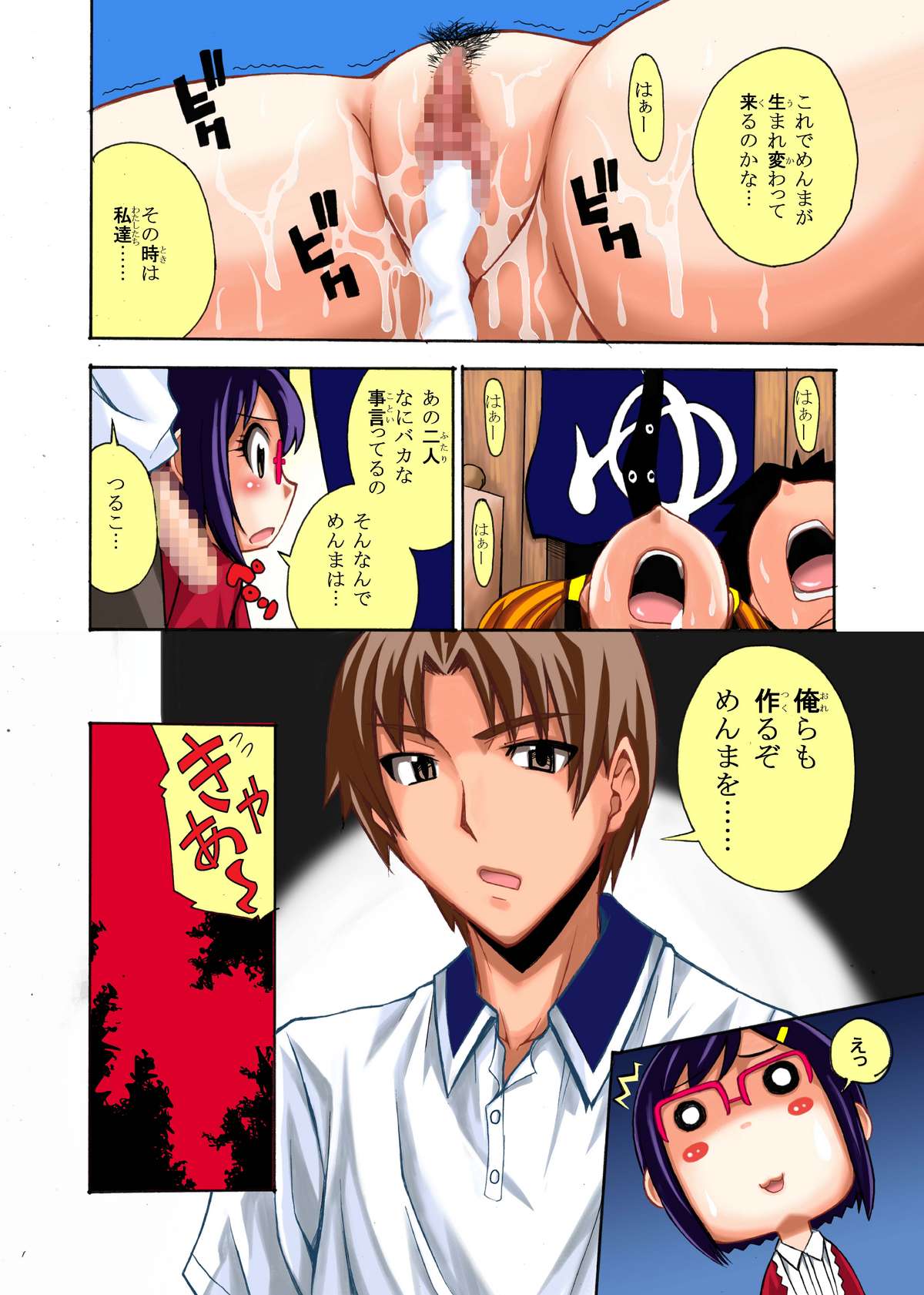 Anaru no Hana - Page 27
