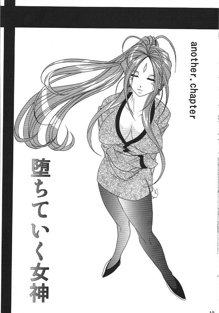 Benten Kairaku 10 - Page 11