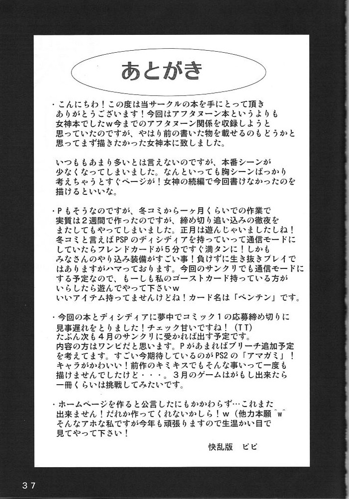 Benten Kairaku 10 - Page 36