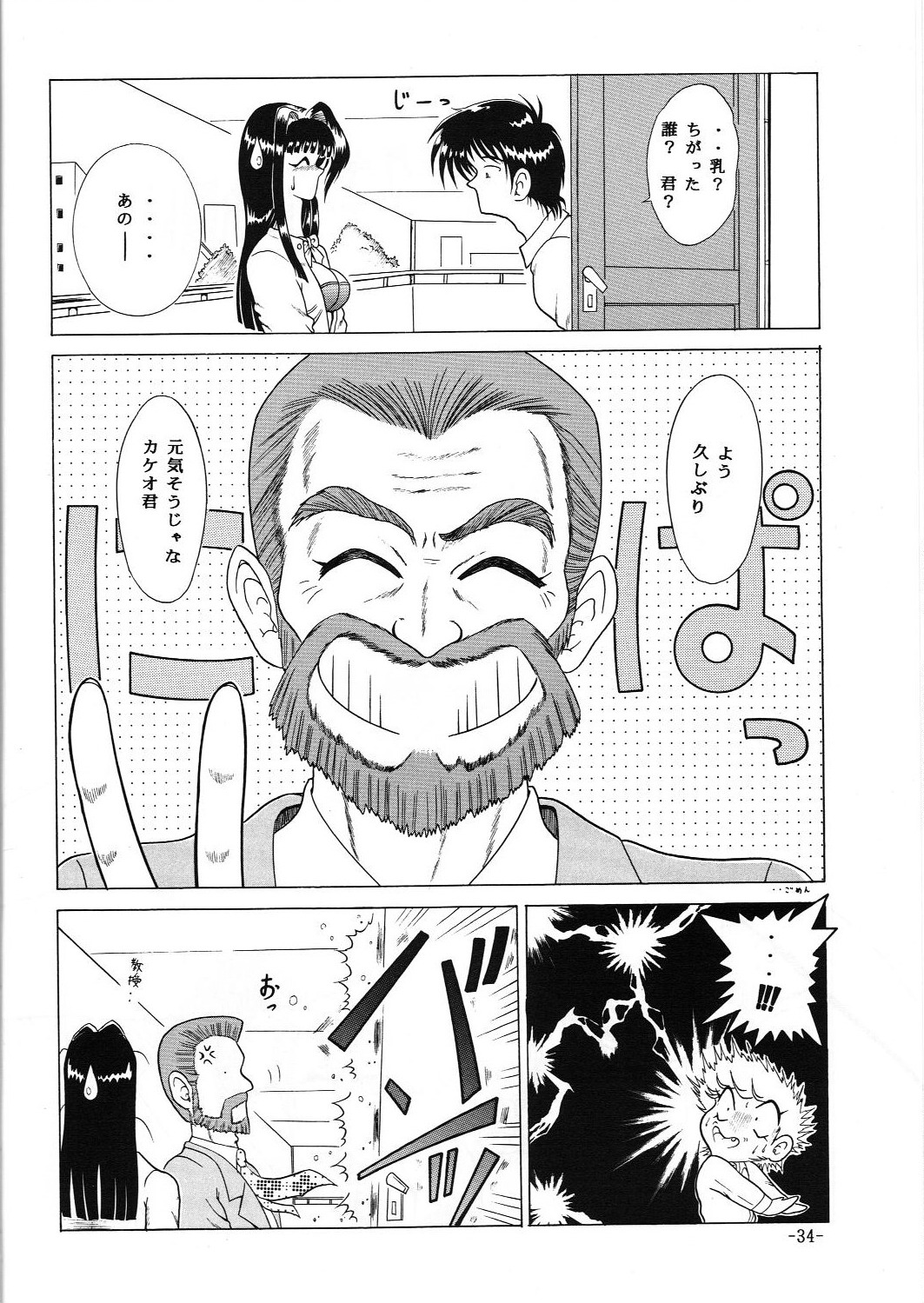 C.CPU+ Selection Sousyuuhen Part 1 - Page 35
