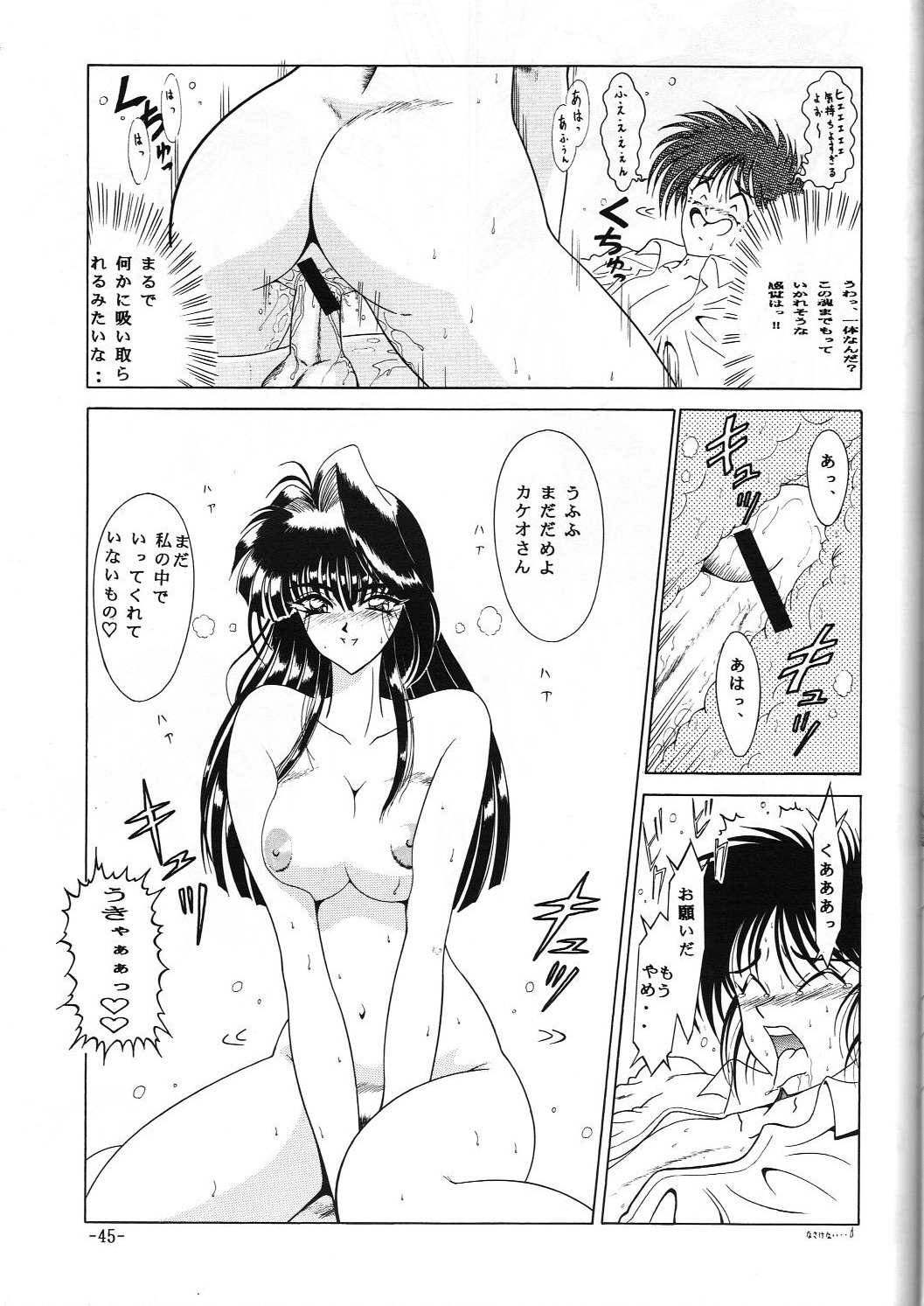 C.CPU+ Selection Sousyuuhen Part 1 - Page 46