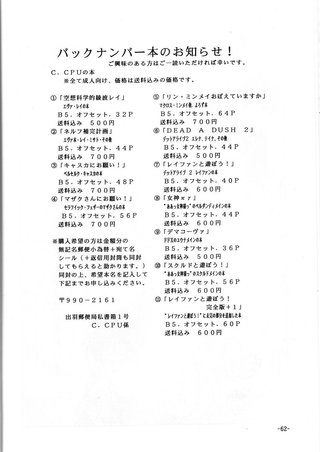 C.CPU+ Selection Sousyuuhen Part 1 - Page 63