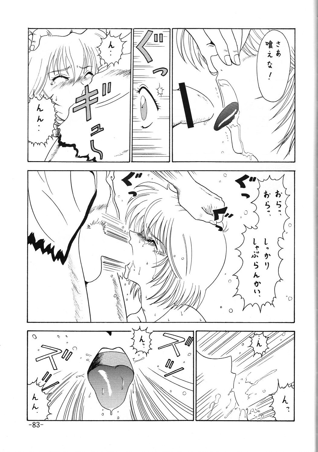 C.CPU+ Selection Sousyuuhen Part 1 - Page 84