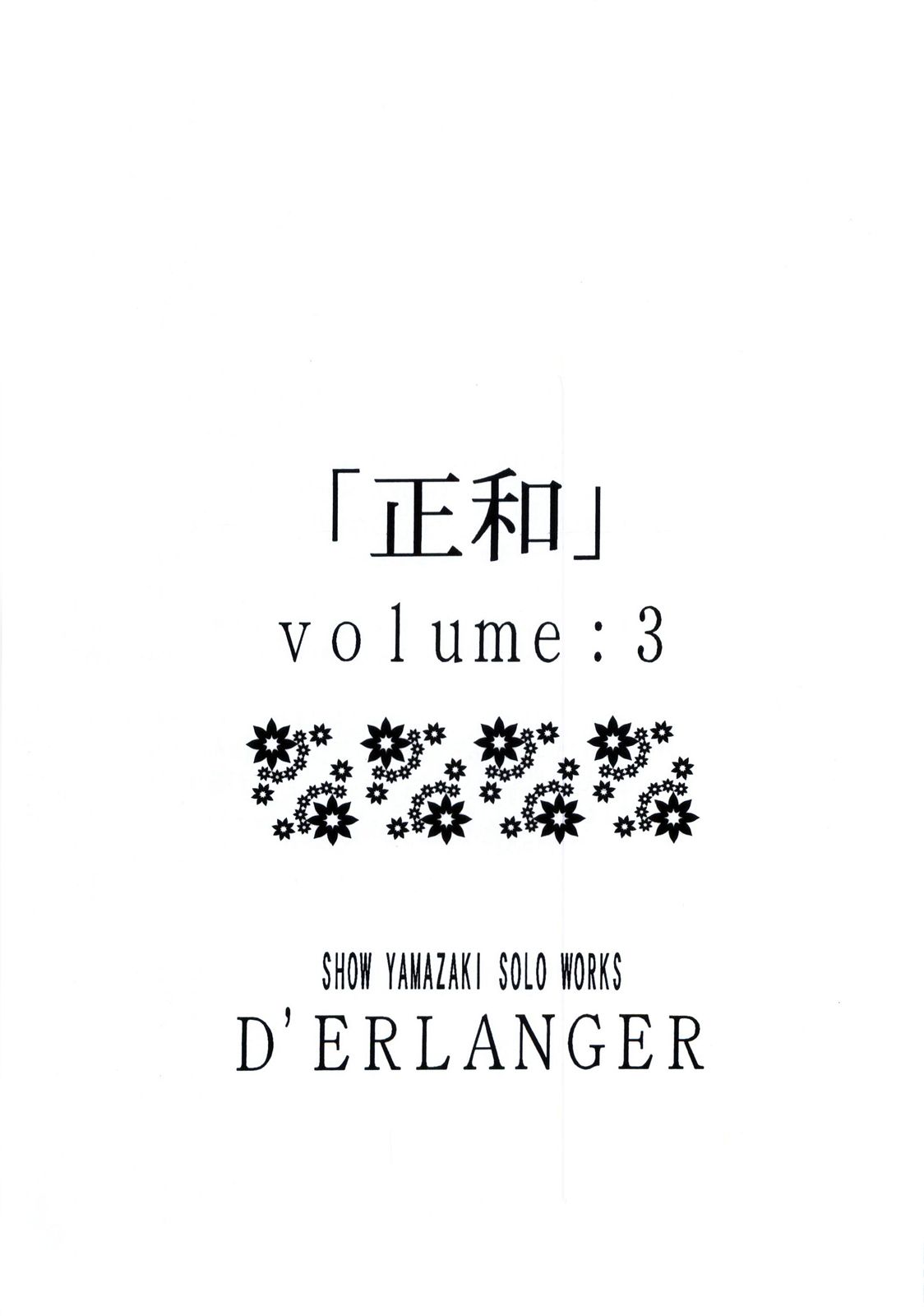 Masakazu Volume 3 - Page 2