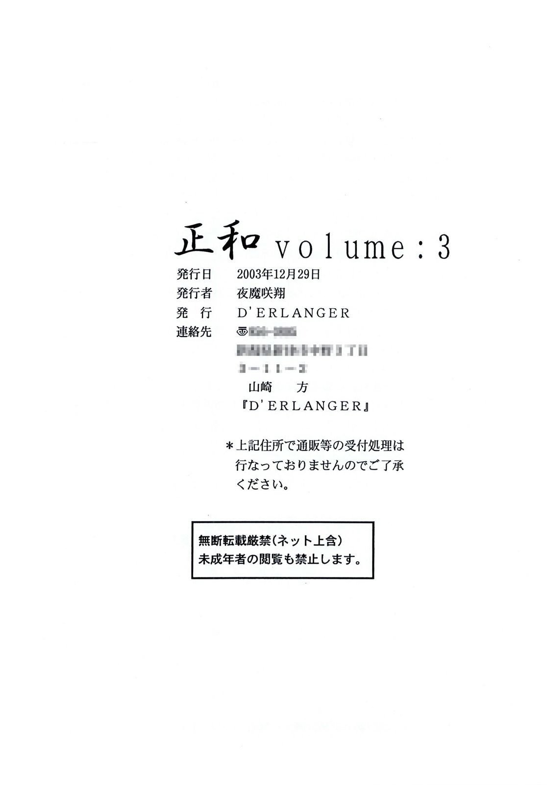 Masakazu Volume 3 - Page 33