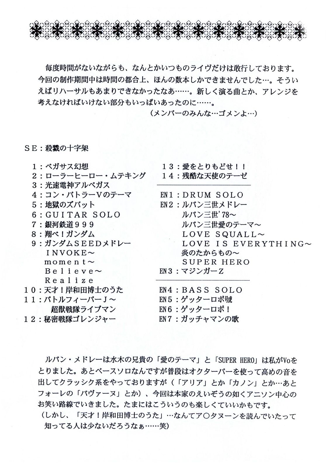Masakazu Volume 3 - Page 7