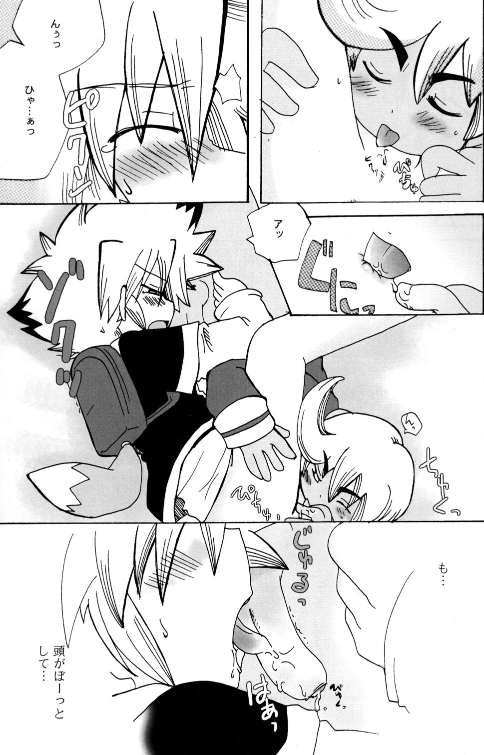 Baka no Shojo - Page 31