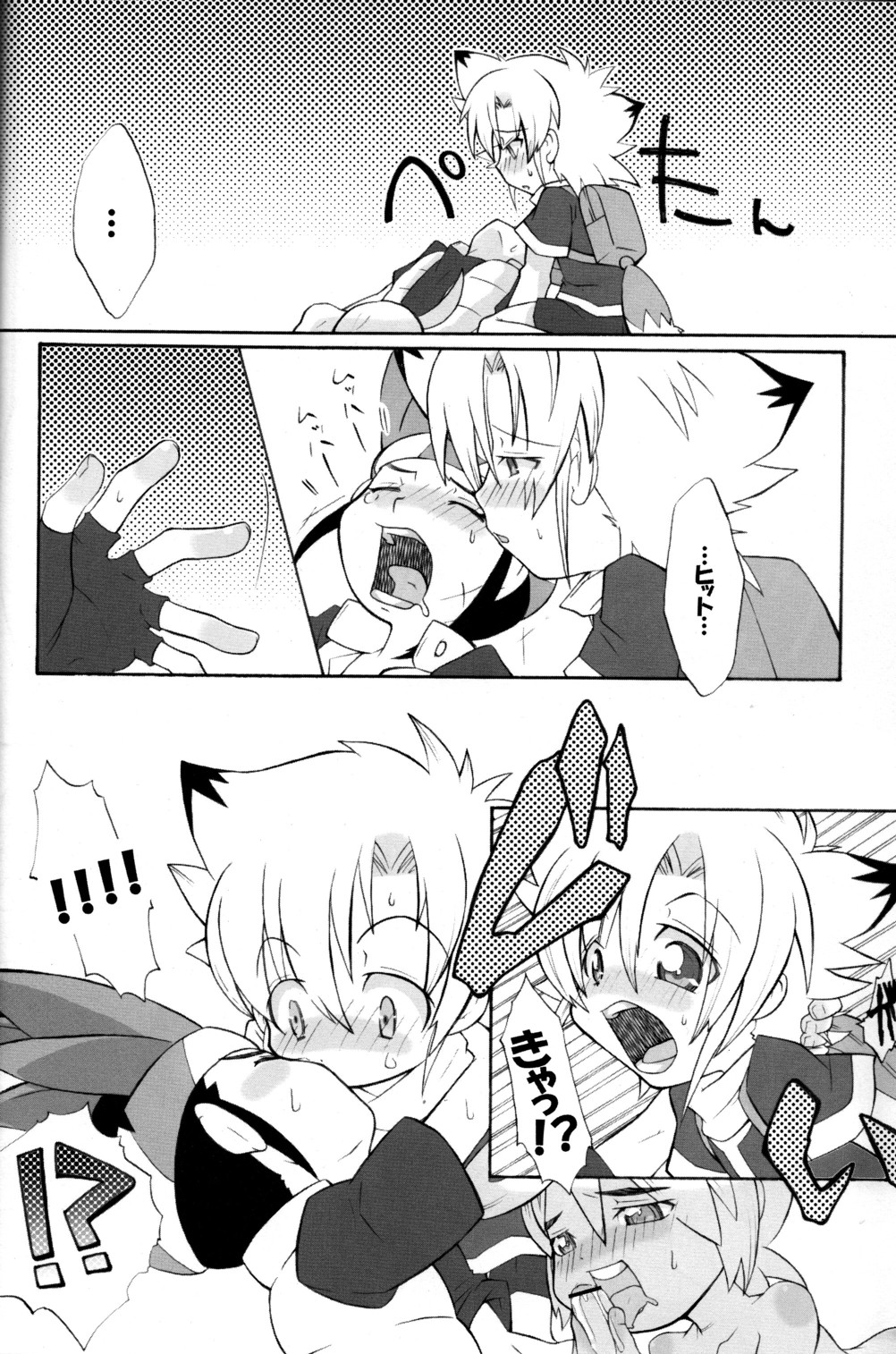 Baka no Shojo - Page 9