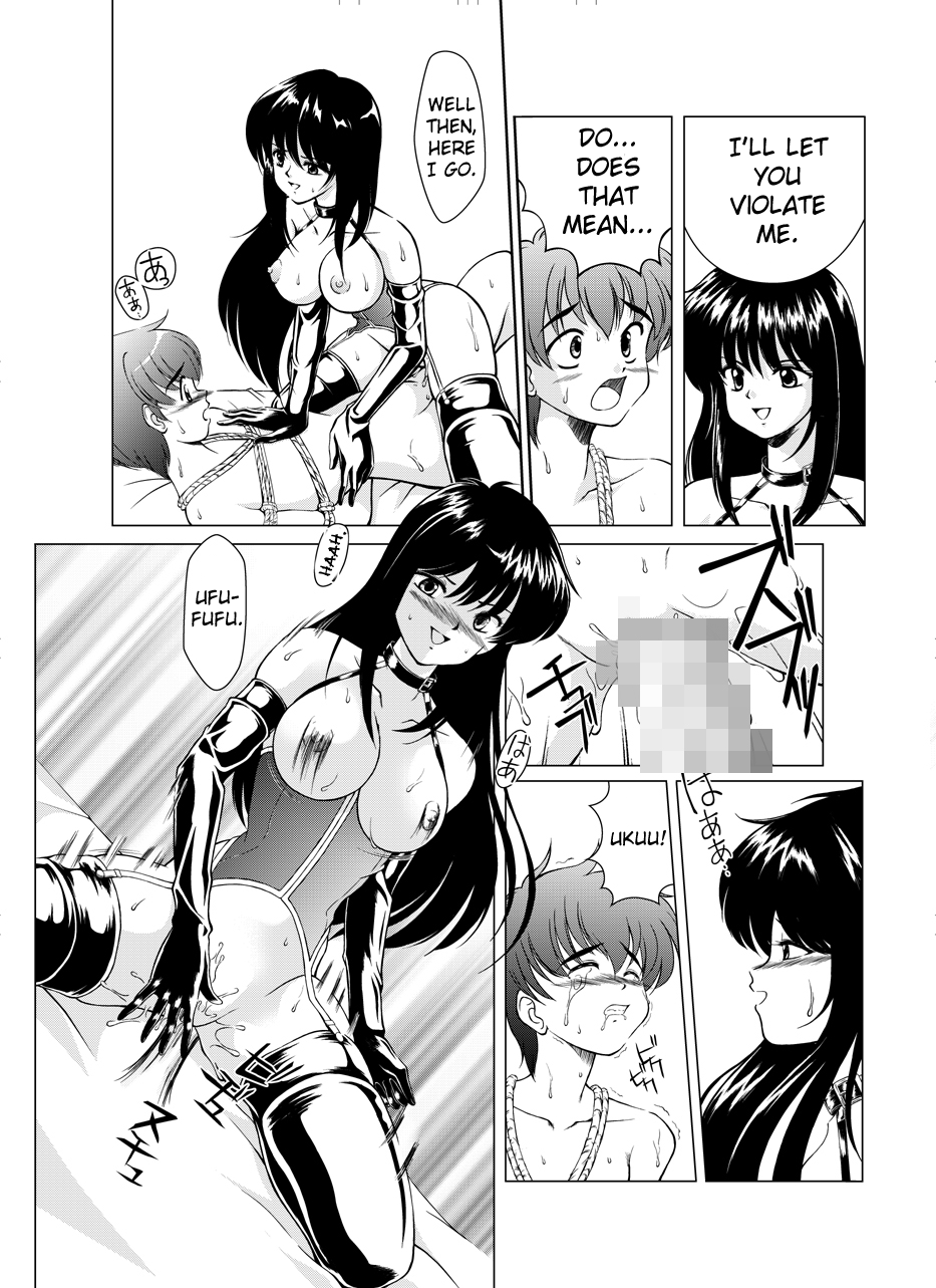 Joken Teikoku - Page 12