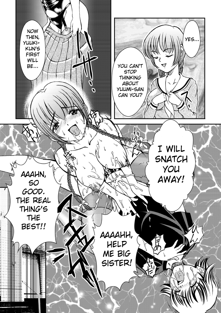 Joken Teikoku - Page 24