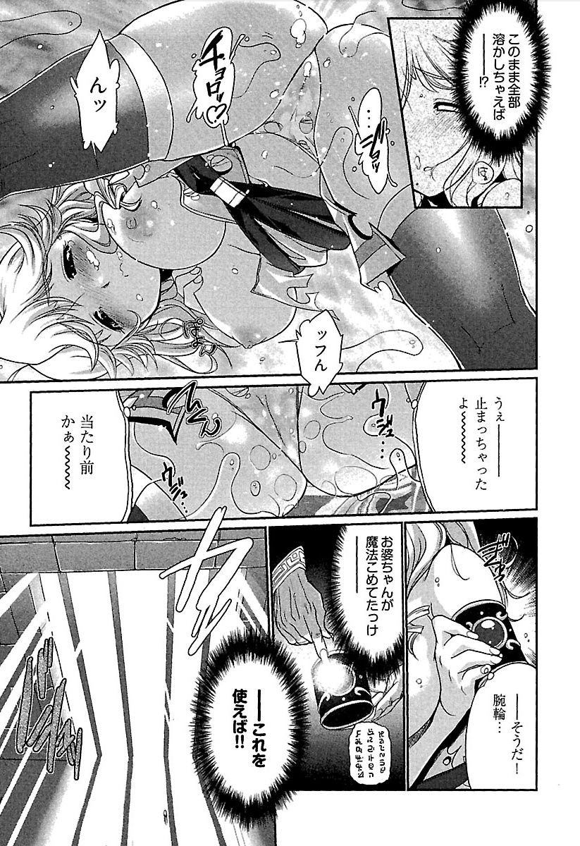 Meshimase Honey - Page 148