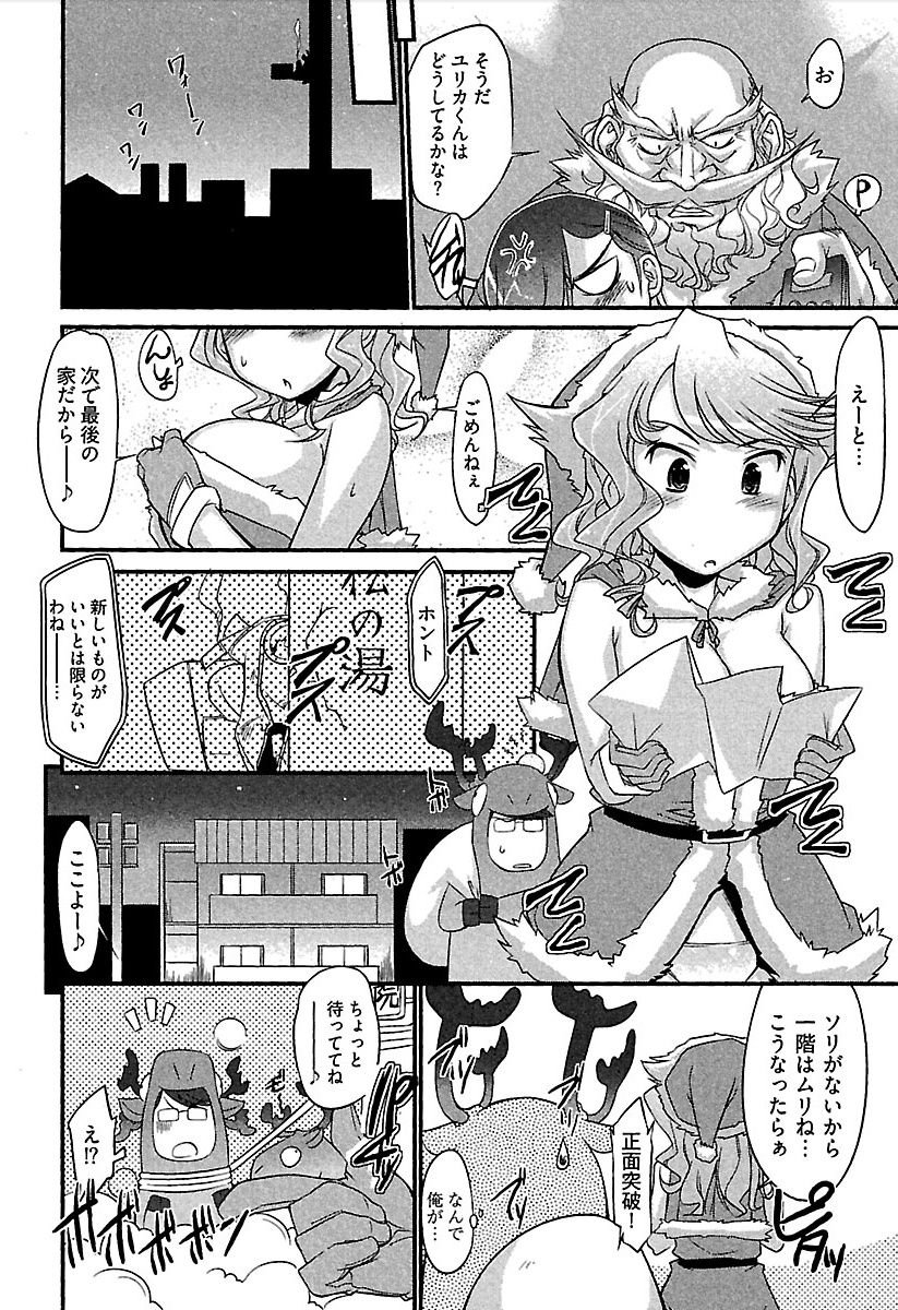 Meshimase Honey - Page 25