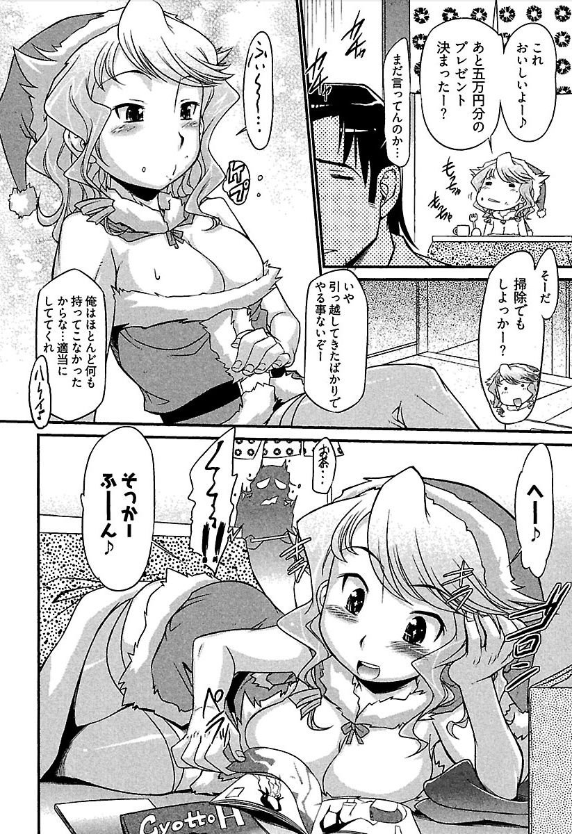 Meshimase Honey - Page 29
