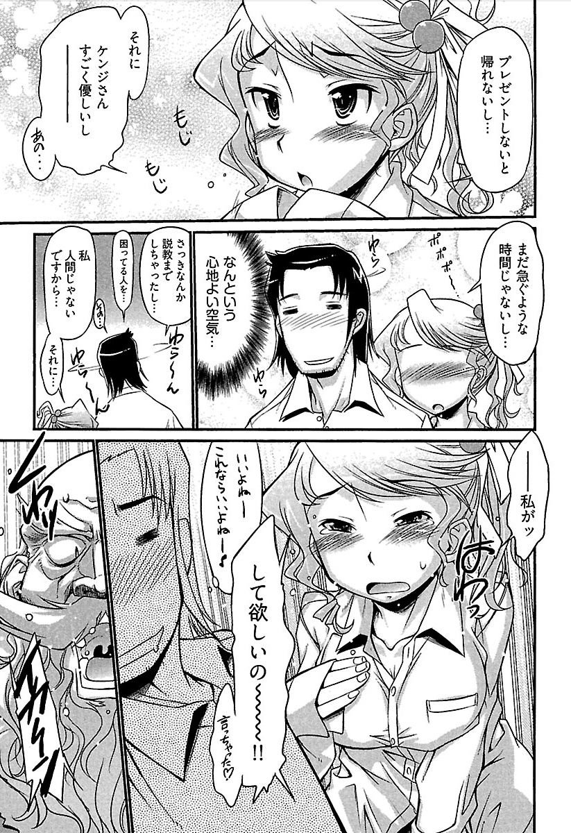 Meshimase Honey - Page 32