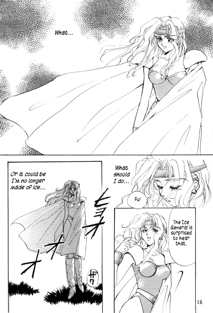 Tate Motsu Otome - Page 15