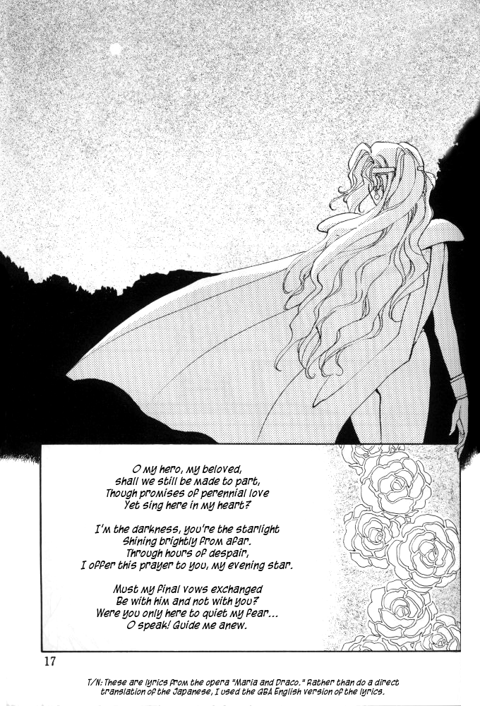 Tate Motsu Otome - Page 16