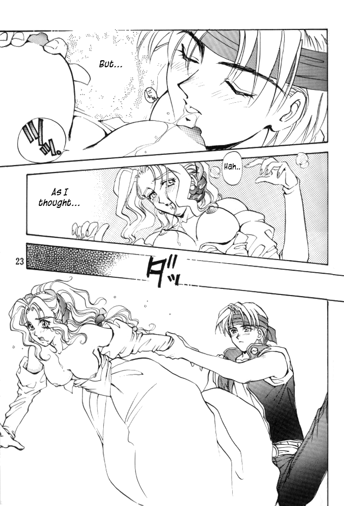 Tate Motsu Otome - Page 22