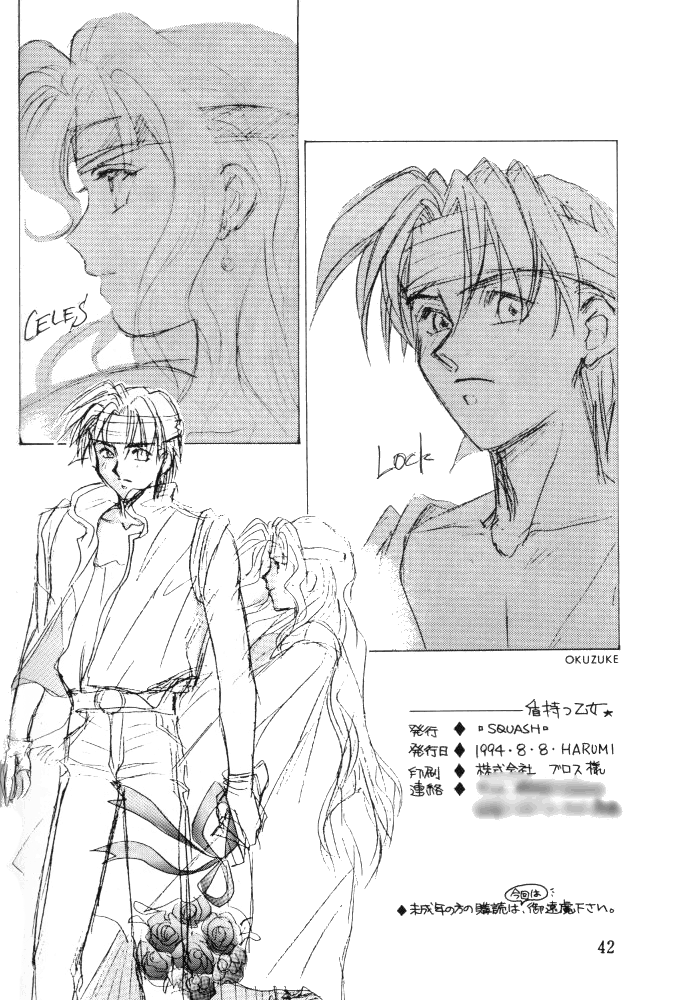 Tate Motsu Otome - Page 41