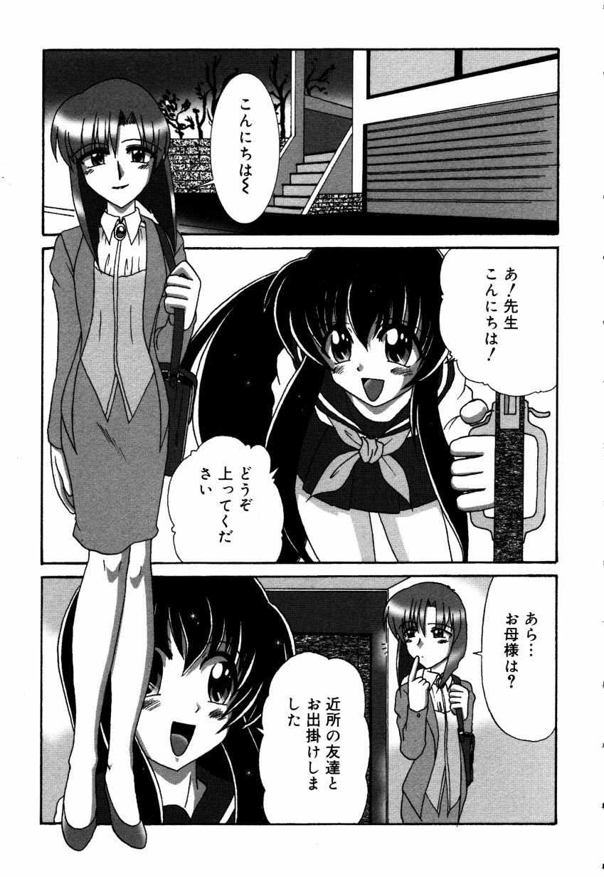 Dokidoki Collection - Page 136